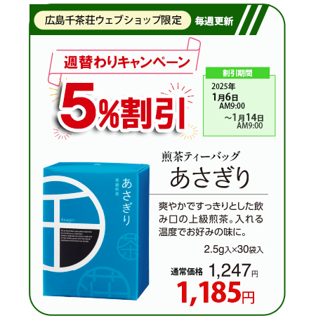 広島千茶荘 お茶の通信販売 tweet media