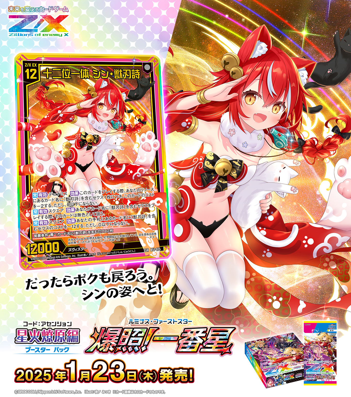 Z/X(ゼクス)公式アカウント on X: Z/X(ゼクス)公式アカウント on X: