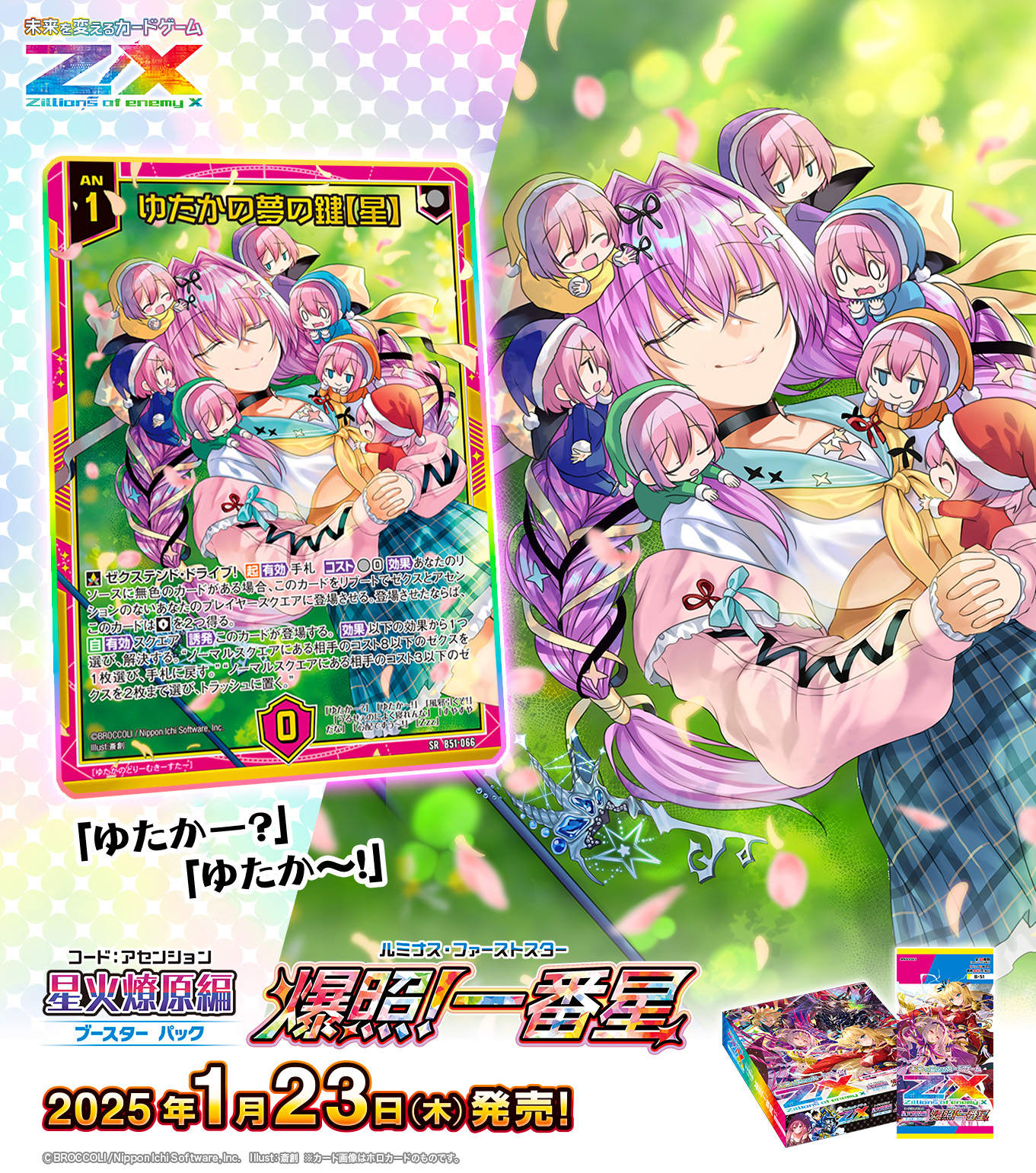 Z/X(ゼクス)公式アカウント on X: Z/X(ゼクス)公式アカウント on X: