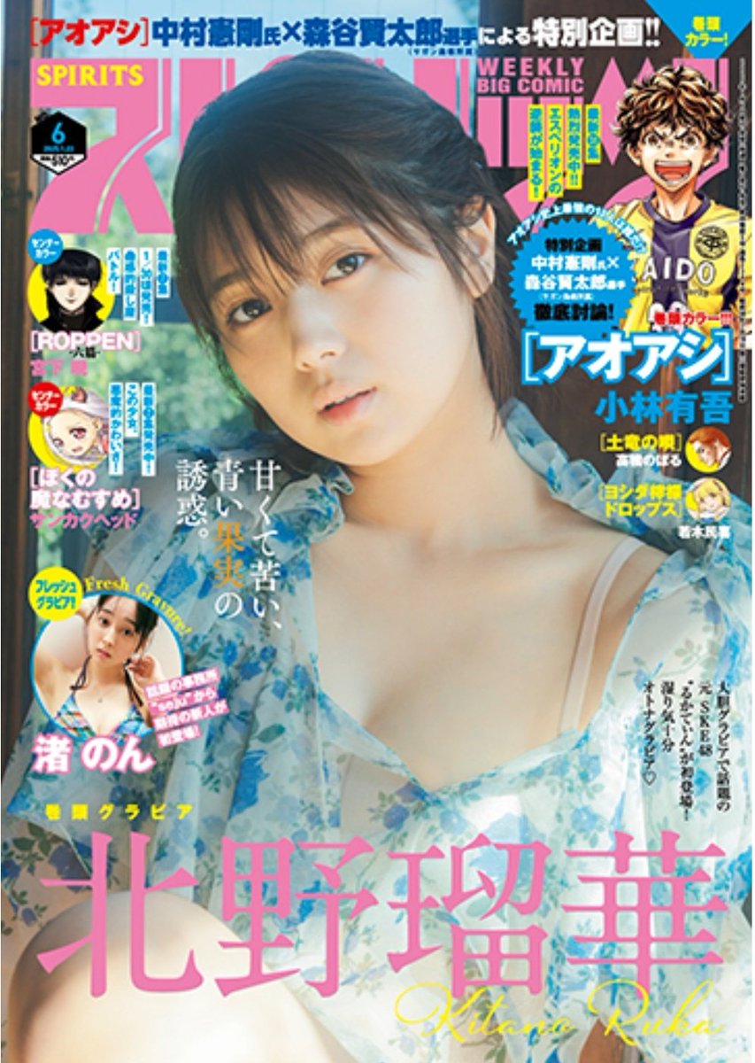 今日発売の週刊スピリッツに「ひらやすみ」最新話が載っています。

今回は、人気者山田と不器用大類の隠れた友情回です。

今年も「ひらやすみ」をよろしくお願いします!! 