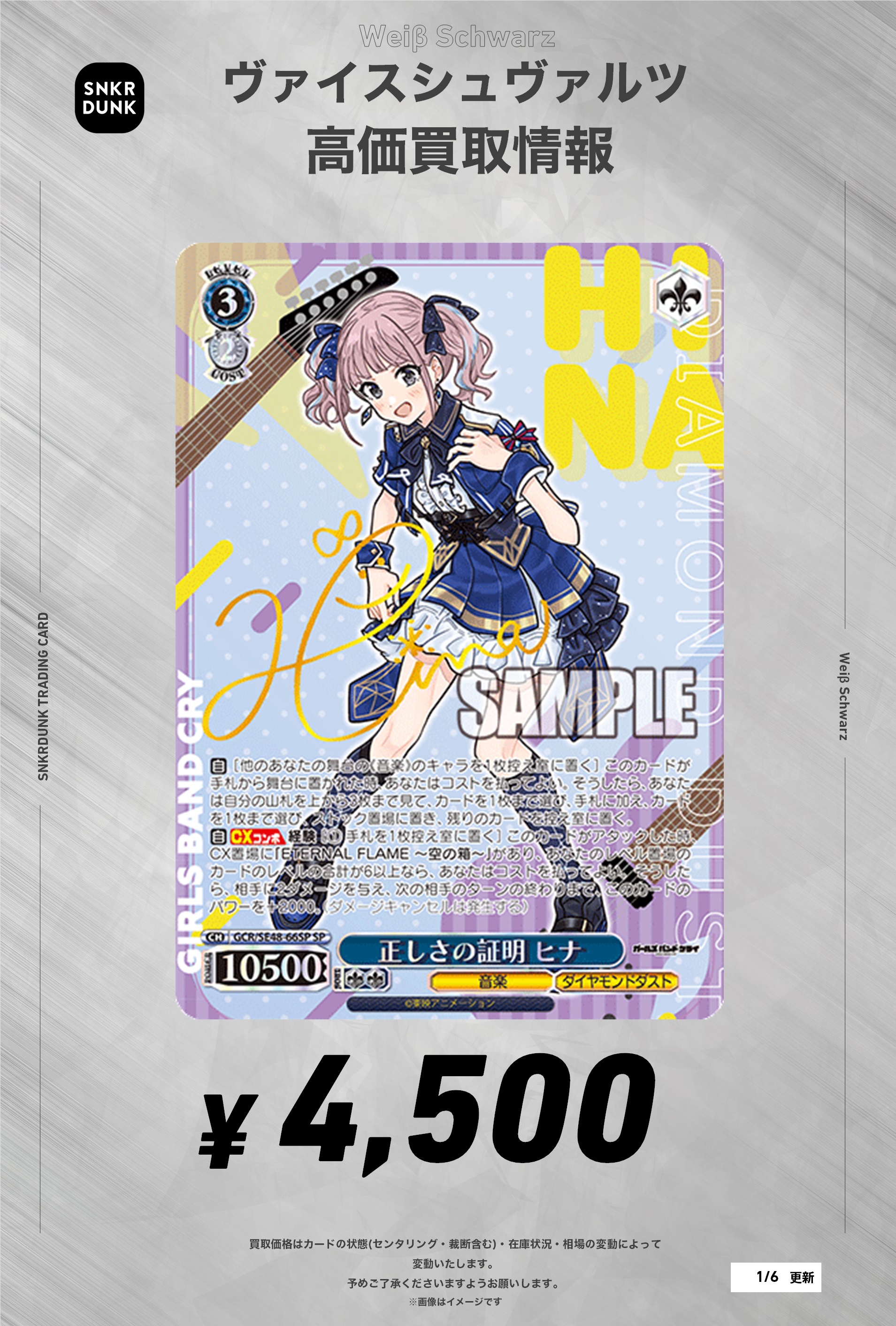 スニダントレカ秋葉原店【公式】 on X: - ヴァイスシュヴァルツ スニダントレカ秋葉原店【公式】 on X: - ヴァイスシュヴァルツ