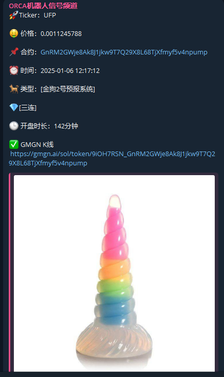 $UFP  1m市值报的三连，现在hit 3m。从概率上，相信三连。
      报警频道：t.me/orcabotsignal

CA：
GnRM2GWje8Ak8J1jkw9T7Q29X8L68TjXfmyf5v4npump