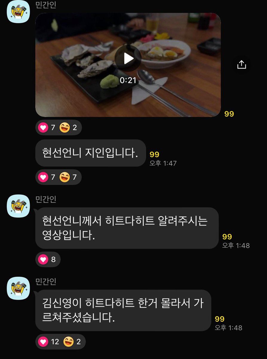 아니 한수빈 이현선 안고독방에 영상올렸다가 다 들킨 거 ㅈㄴ웃기다제발 ㅠㅜㅜㅜㅜㅠ 하