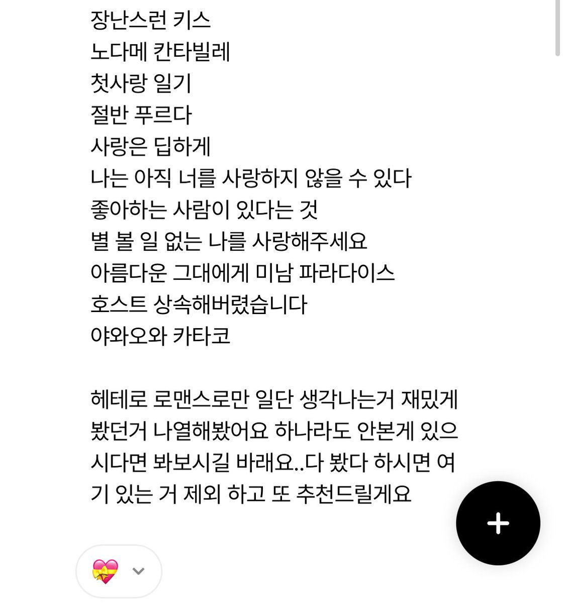 onlyikemen_'s tweet image. 더 원하시면 나중에 추가로 더 달아놓을게요