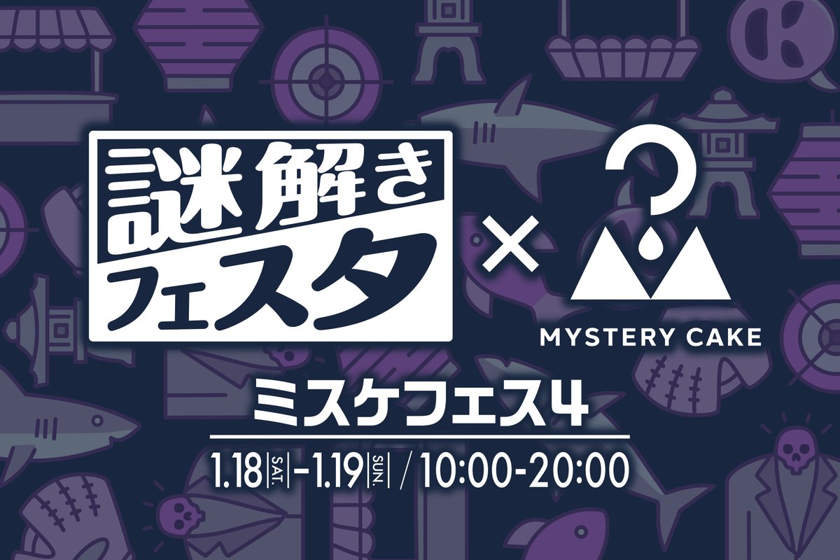 nazotoki_festa's tweet photo. .
ミスケフェス４
公演紹介⑤

╱
フェスティバトル
【制作】だいきんぐ ( @daikingpuzzle )
#フェスティバトルなぞ
╲

知力、体力、運、そしてヒラメキ力全てを駆使して勝利を目指せ！

🥊チケットはこちら🥊
https://t.co/pNZKS0EoQs

#謎解きフェスタ
#ミスケフェス 
#タカラッシュ https://t.co/HO71CxIKzp