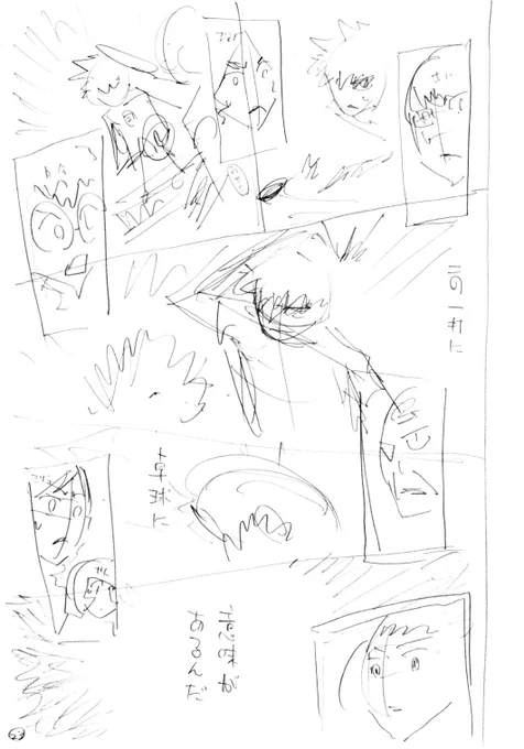 前回のネームと線画と完成原稿。
1ページにいろんな要素を詰め込んでるけどなるべく見づらくならないように。コマからはみ出たりコマを重ねたりしてスピード感と情報量をいっぺんに見せるの漫画ならではで好き。 
