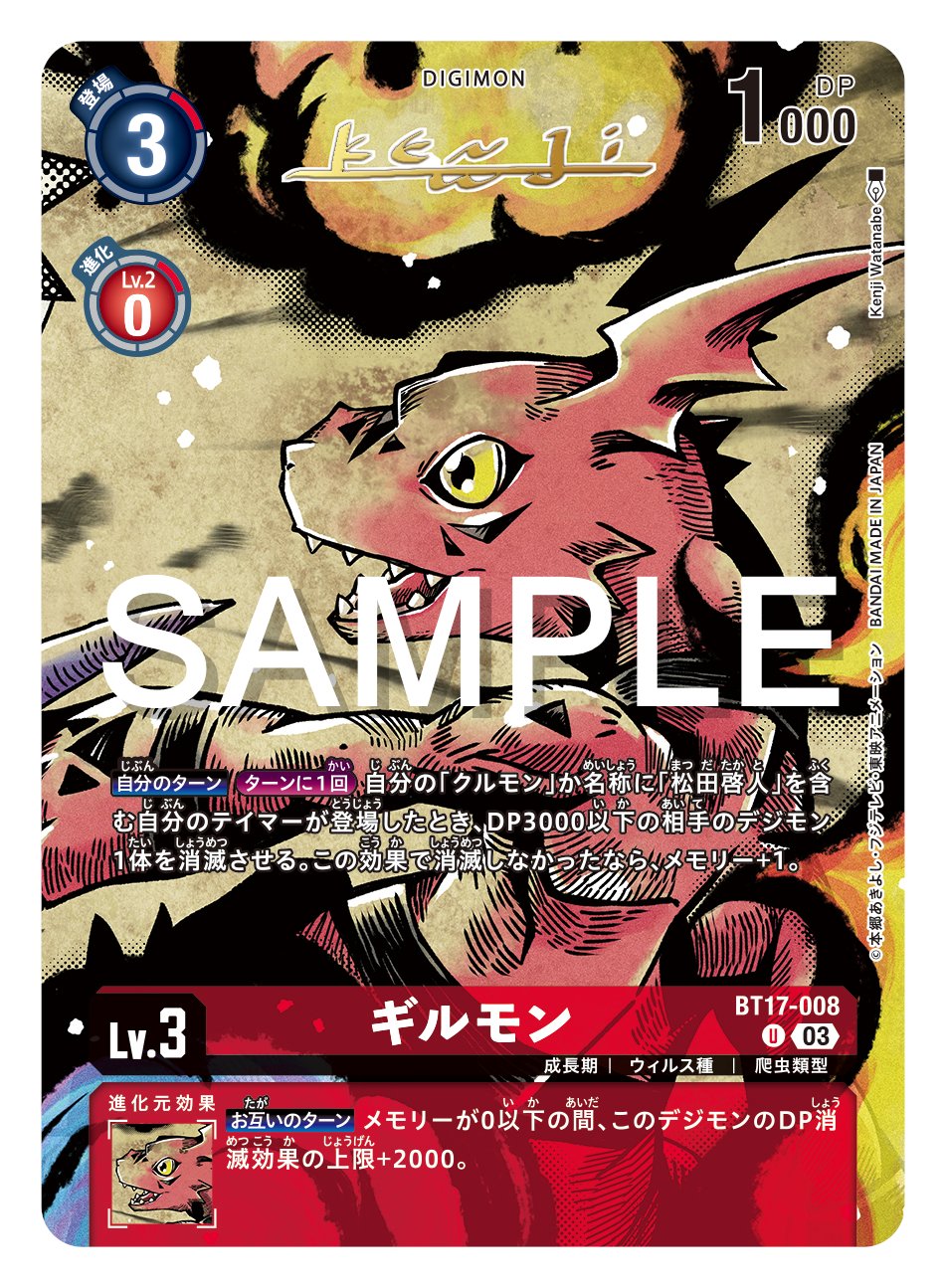 公式】デジモンカードゲーム on X: 公式】デジモンカードゲーム on X:
