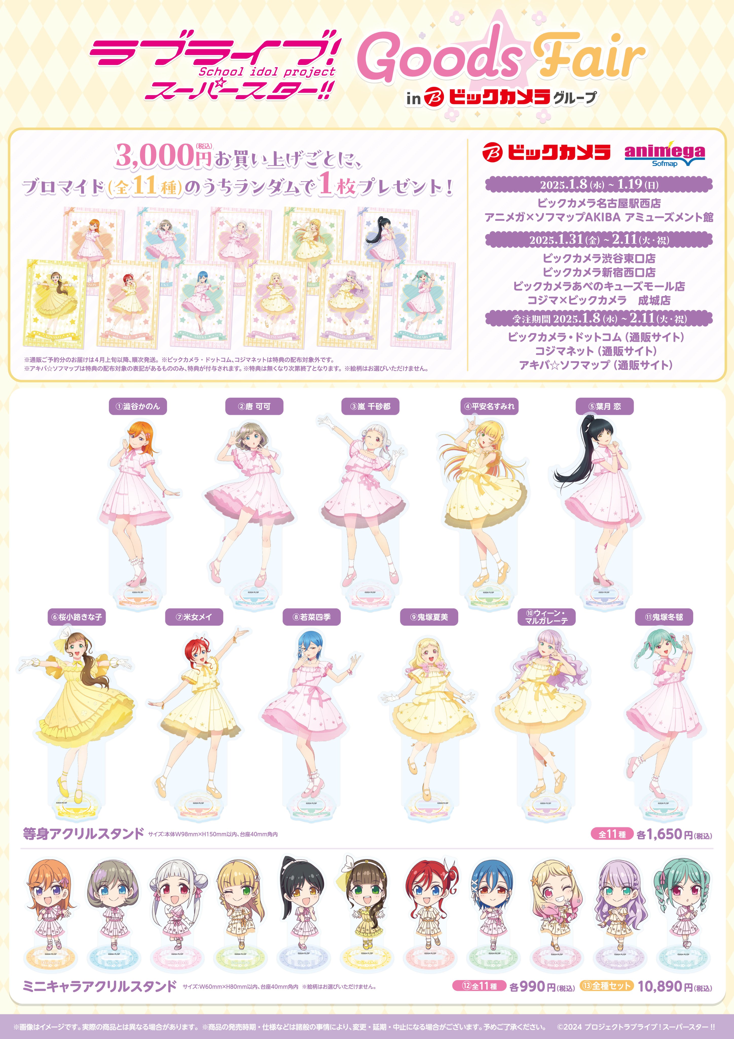 検索結果]-amiami.jp-あみあみオンライン本店-