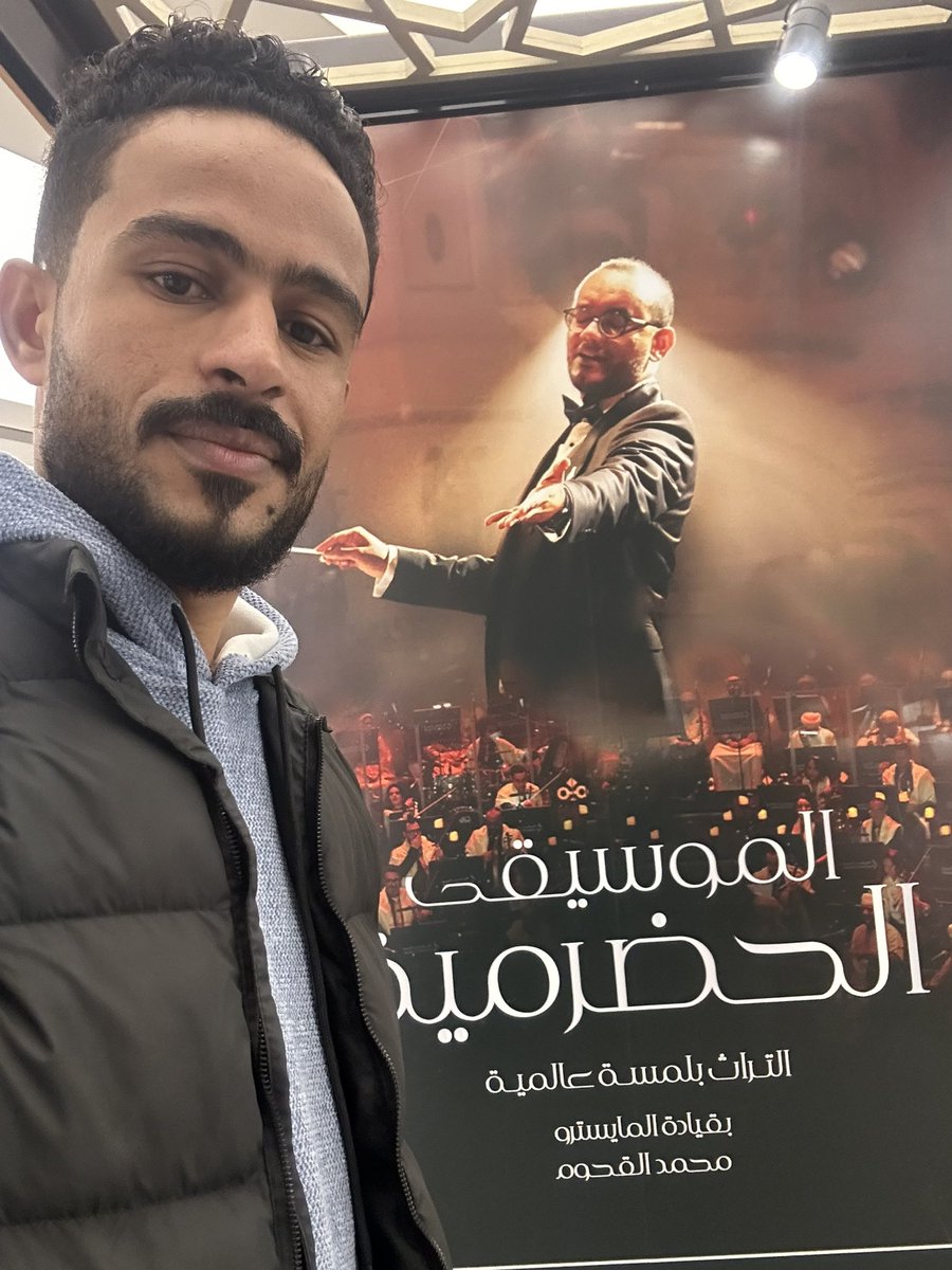 hassannay1's tweet photo. مع المايسترو الجميل الاستاذ محمد القحوم من اجواء البروفه الاولى باالكويت 2025/1/5 الاوركستراء الحضرميه https://t.co/Lfg6qR7hcI