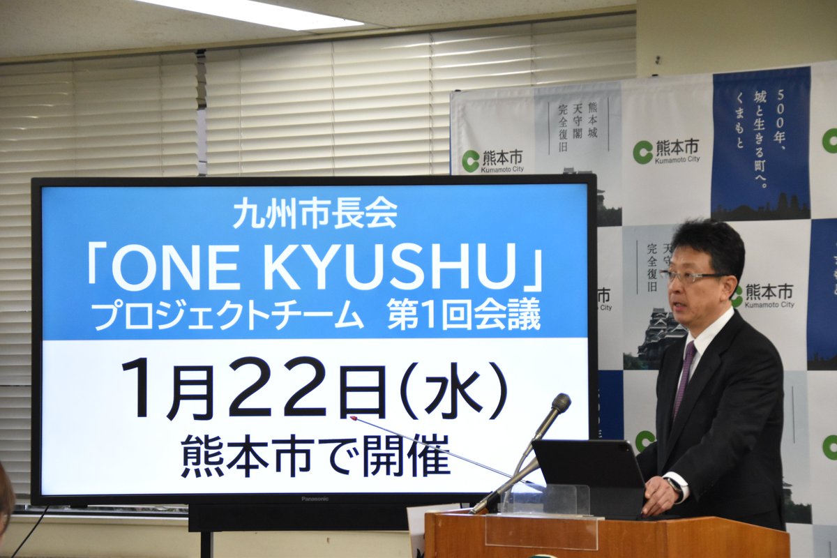 kumamotocity_'s tweet photo. 【令和７年１月６日年頭市長記者会見】
本日、市長記者会見を開催しました。主な発表項目は以下のとおりです。
・新年の抱負について
・「安全対策チーム」の設置について
・九州市長会におけるプロジェクトチーム設立について
詳しくは↓
https://t.co/NjVezdFjzi https://t.co/rKb1LSjcz0
