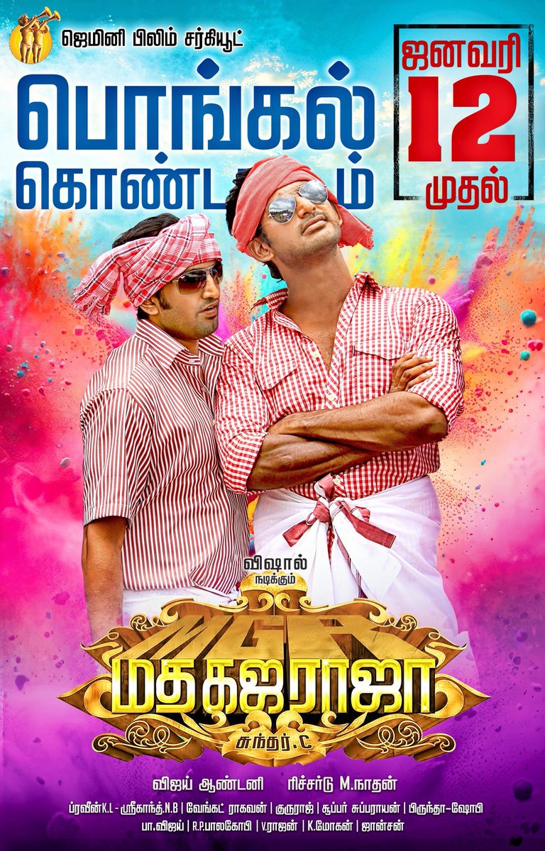 cineloversz's tweet photo. #MadhaGajaRaja #Trending #Vishal #MadhaGajaRajaJan12 https://t.co/kb4rTRBcE4