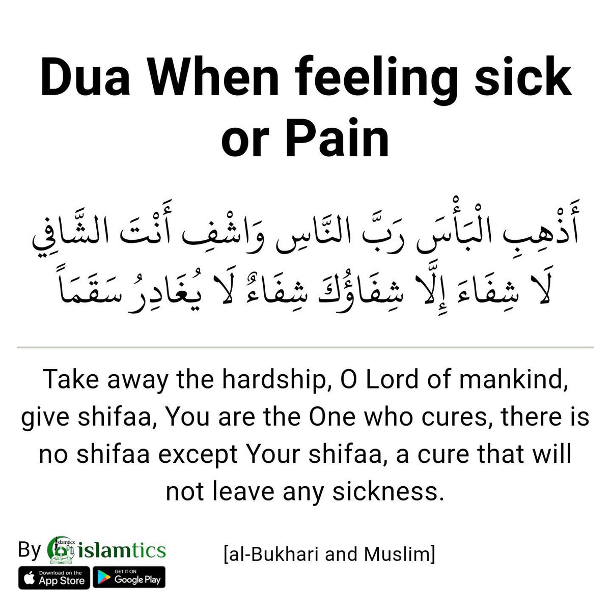 Dua when feeling sick