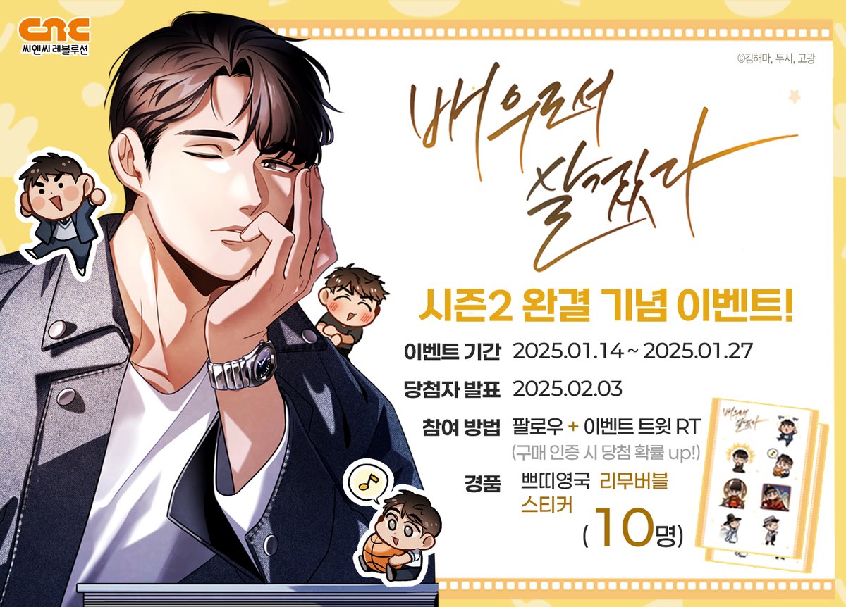 씨엔씨레볼루션 tweet media