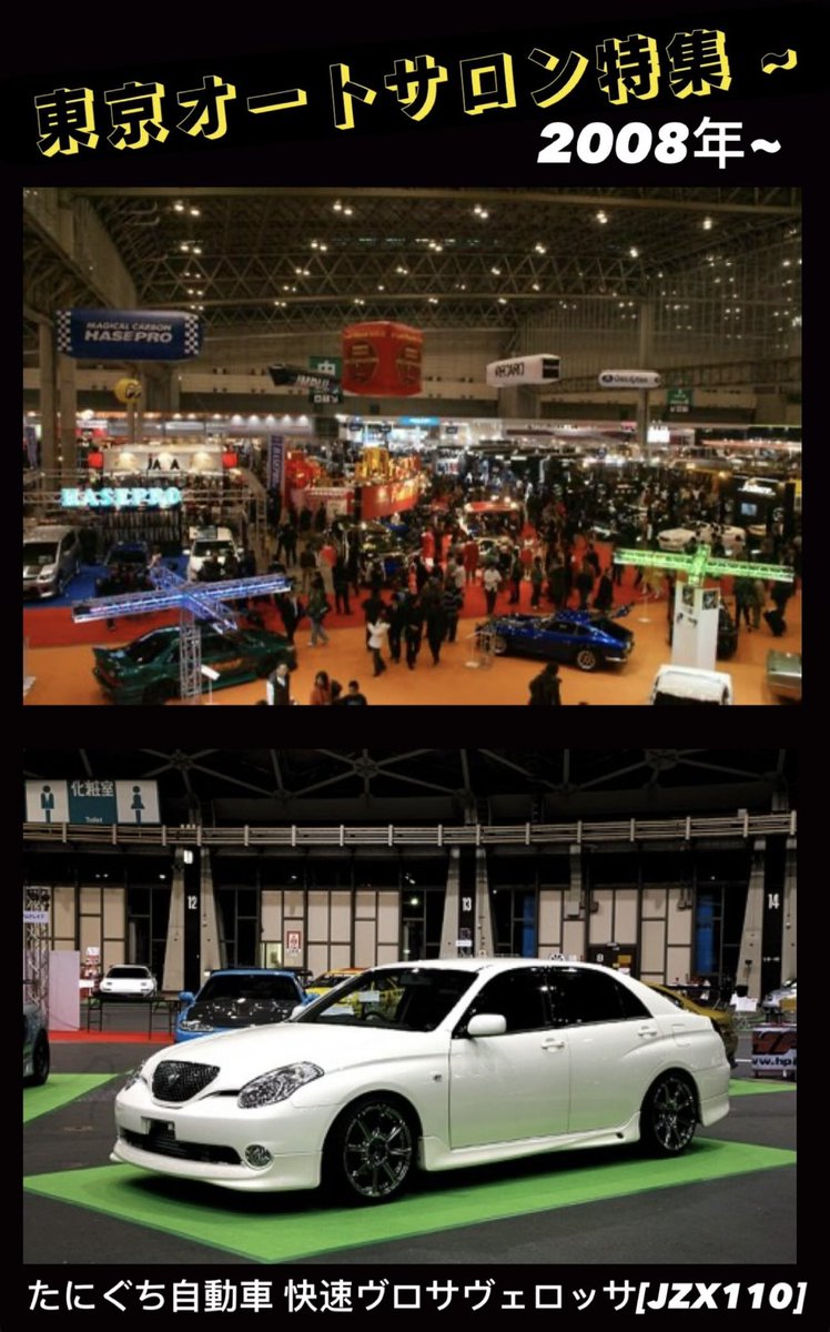 オートサロン 4台セット トミカシリーズ - オートサロン 4台セット 東京オートサロン2025