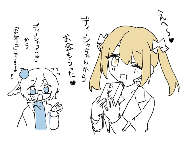 ディーシャさん あけましておめでとうございます 