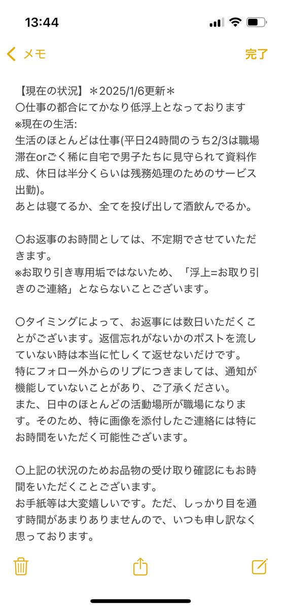 みき@とんでも社畜なただの酒クズ(お取引き縮小中) tweet media