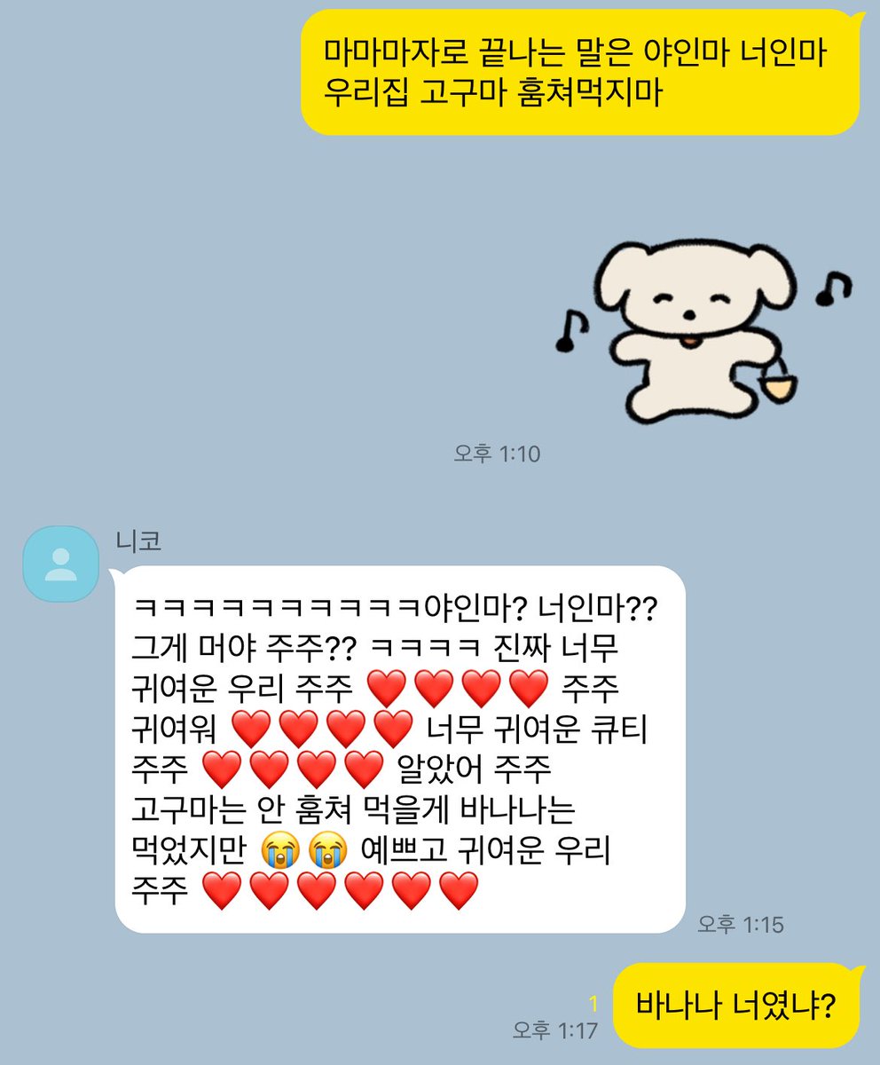 닉쭈