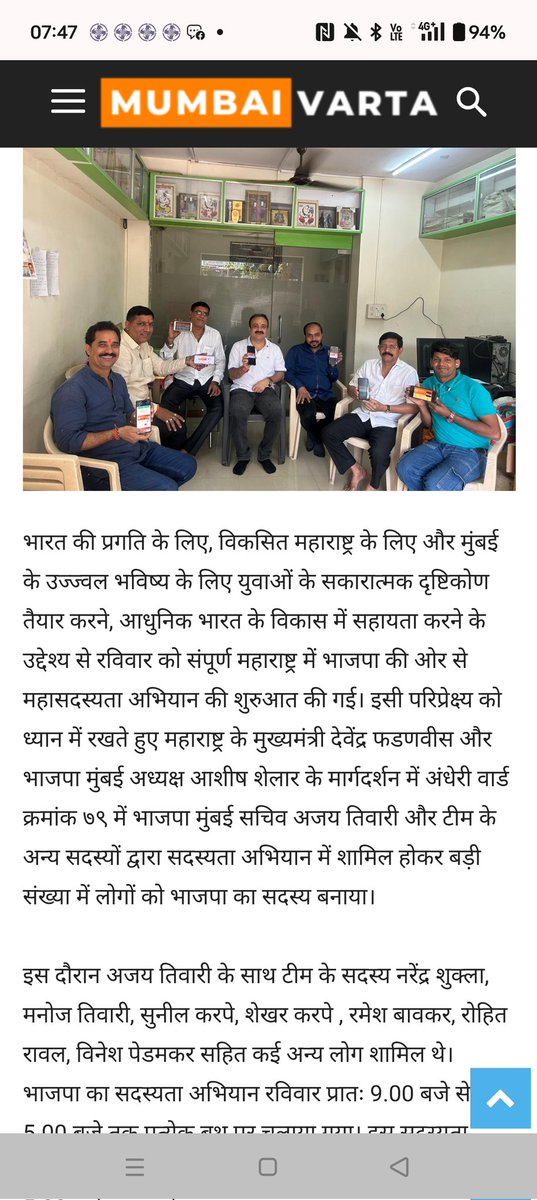 Ajay2004Ajay's tweet photo. भाजपा सदस्यता अभियान 

आपका अपना
मुम्बई भाजपा सचिव https://t.co/bfcwBUrLHG
