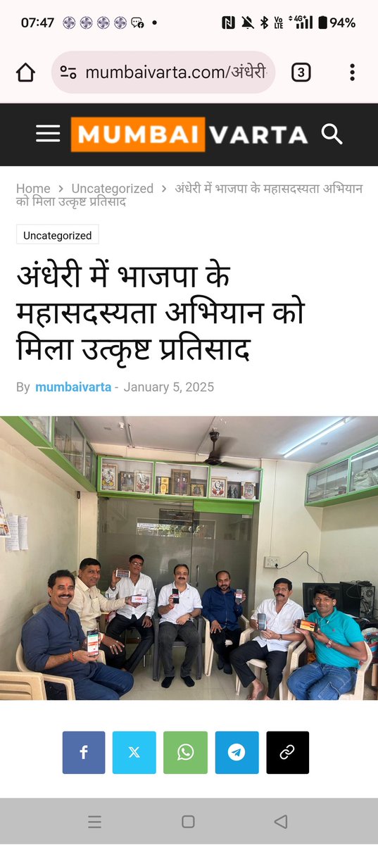 Ajay2004Ajay's tweet photo. भाजपा सदस्यता अभियान 

आपका अपना
मुम्बई भाजपा सचिव https://t.co/bfcwBUrLHG
