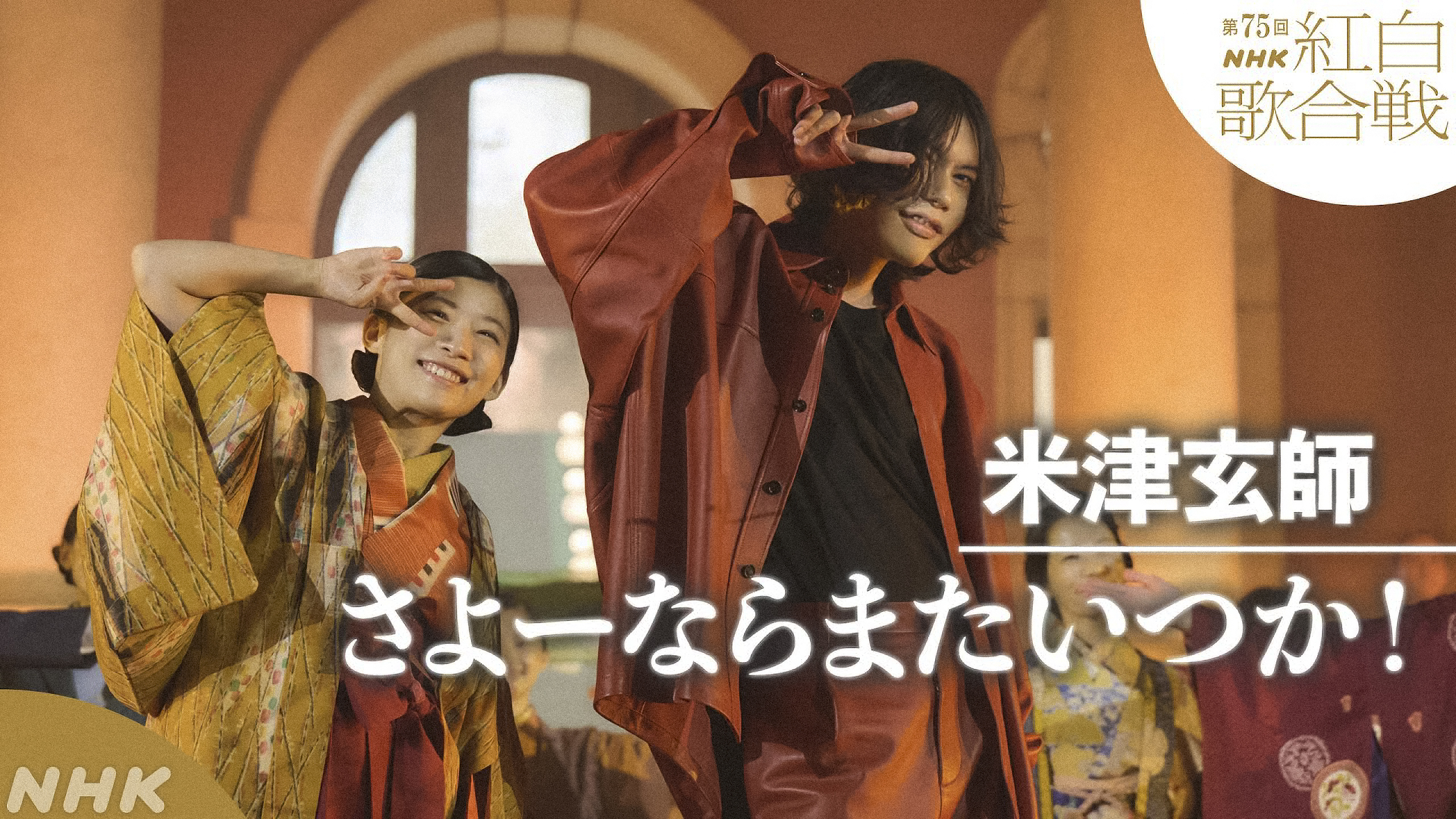 ま*ろ様 米津玄師 トライバルフェイスタオル RED 帰りの会 廃盤
