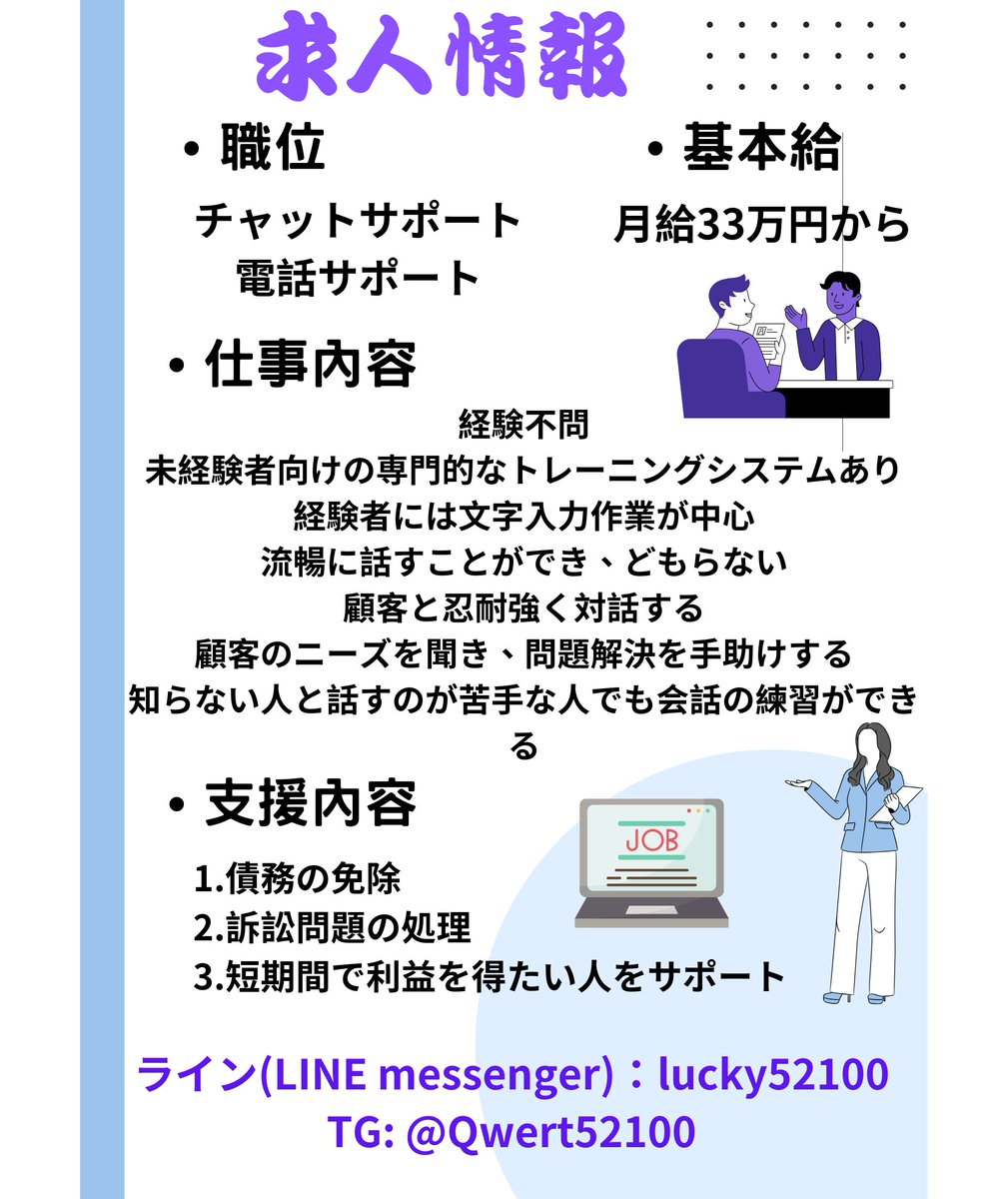 転職は単なる「仕事のポジションの変化」ではなく、自己成長、目標、そして夢に近づくための重要な一歩です。あなたの努力が認められる場所で、才能を発揮するチャンスを掴むことは、挑戦する価値のある旅と言えます。