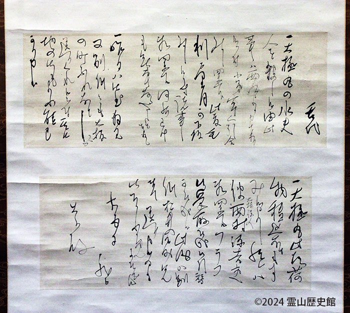 京都東山、霊山歴史館、本日1月6日(月)も開館しております。こちらは