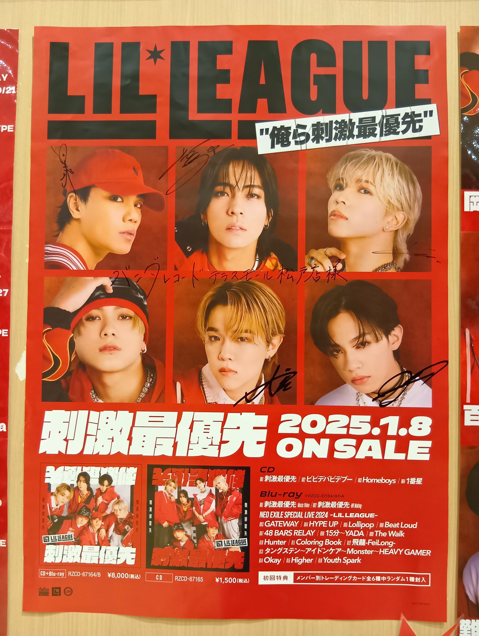 バンダレコード テラスモール松戸店 on X: 