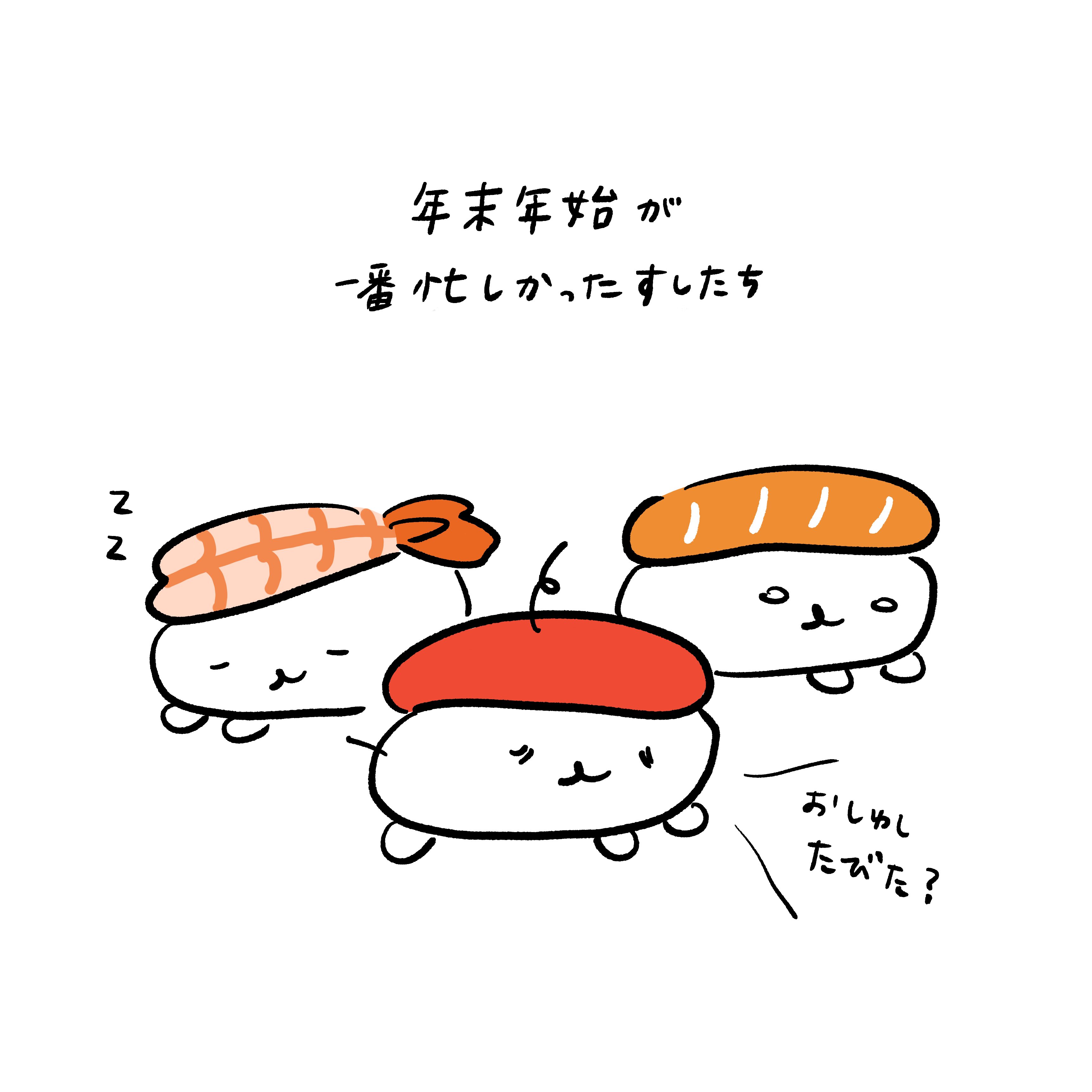 新到着 おしゅし X / (@oshushidayo) ピンズ・ピンバッジ・缶バッジ
