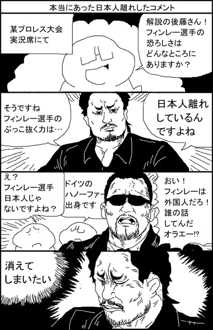 本当にあった日本人離れしたコメント 