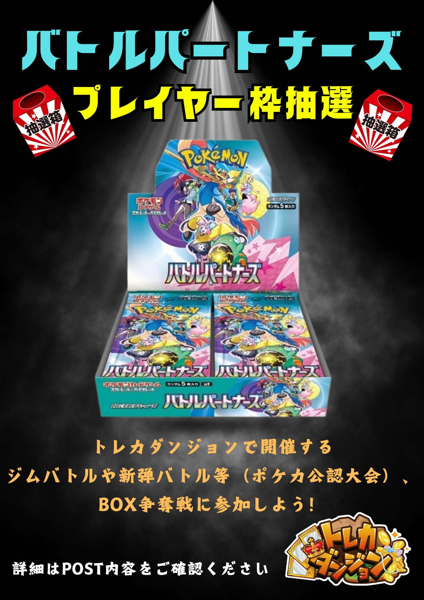 トレカダンジョン on X: 