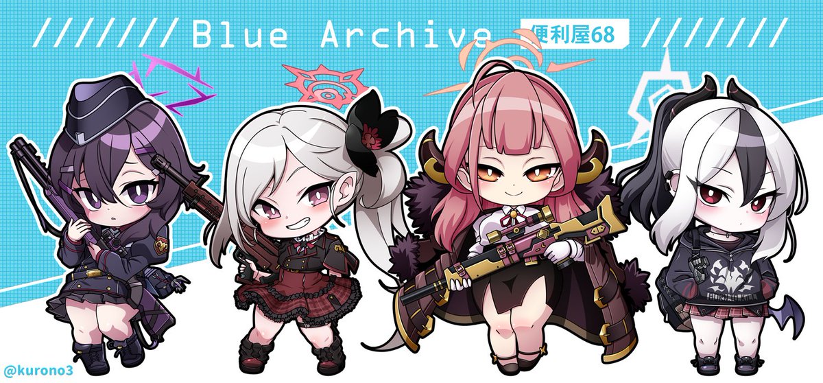 ブルアカ「ブルアカデフォルメ絵の各グループごとにまとめたやーつその1(再掲)。C&amp;」|玄乃エミーのイラスト