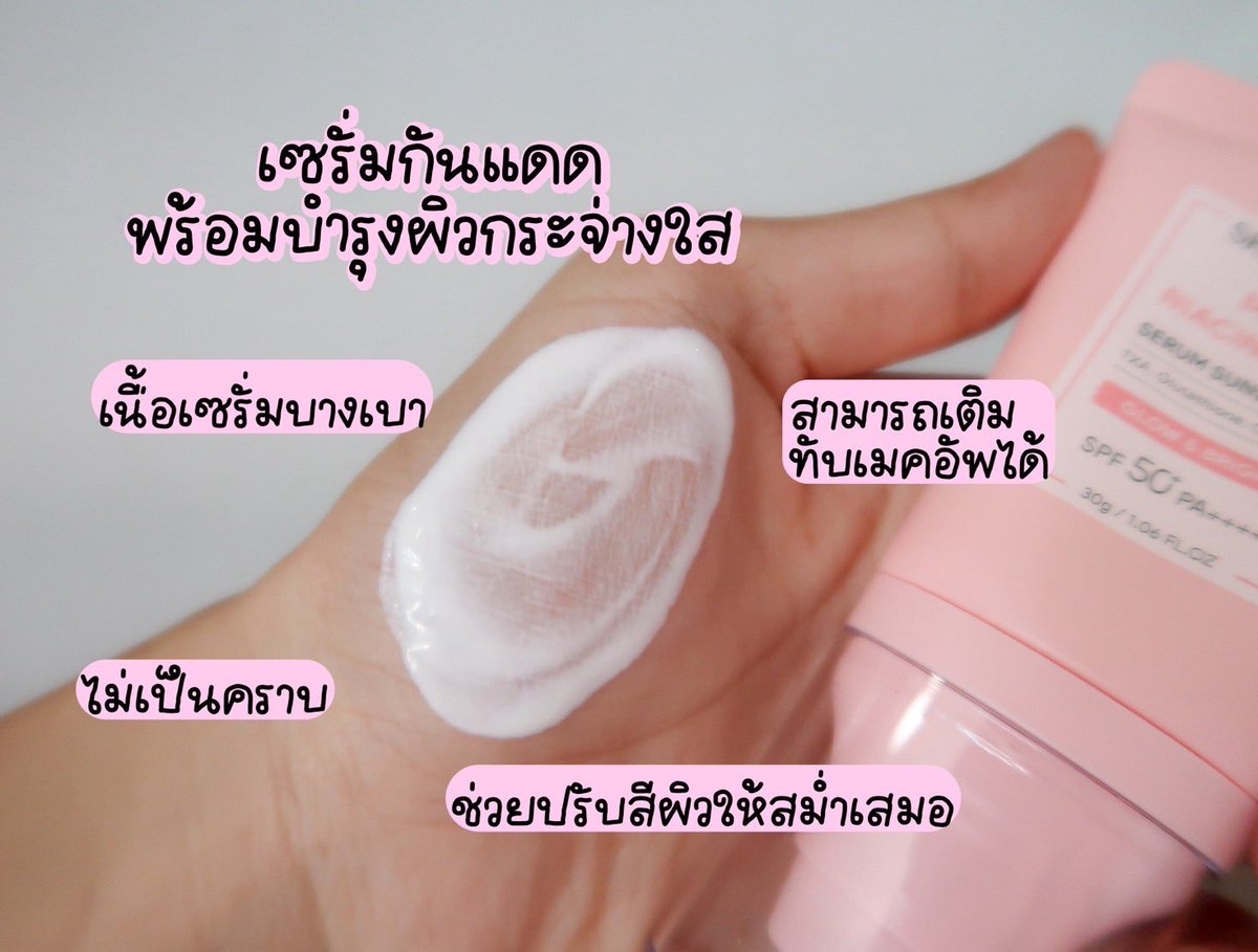 วันนี้จะมาบอกต่อ กันแดด skintific 2 สูตรที่ลองใช้แล้วชอบ 

สูตรสีม่วง💜 ใครที่ผิวมันคือเหมาะมาก เพราะเค้าช่วยควบคุมความมัน ช่วยเบลอรูขุมขน ฟินิชผิวหลังทาผิวจะแมตต์ 

ส่วนสูตรสีชมพู🩷 เป็นฟีลเซรั่ม เนื้อบางเบา เกลี่ยง่าย เป็นกันแดดที่มีบำรุงในตัว ช่วยให้ผิวกระจ่างใส ทาแล้วไม่เป็นคราบ