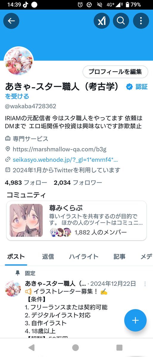 wakaba4728362's tweet image. あ〜2000超える瞬間見れなかった…
皆様フォローありがとうございます…