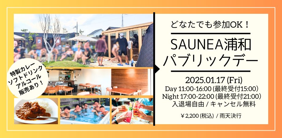 saitama_vtuber's tweet photo. 1/17(金)は！
SAUNEA浦和でパブリックデーが開催！⚡

以前あーしもお伺いしたことのある #SAUNEA浦和 で
気軽にサウナと埼玉県内の特産品が「サ飯」として楽しめるそうですわ✨
SAUNEA特製グリーンカレー…とても気になりますわね😋

https://t.co/4SLv0SFQgW

#さいたま市 https://t.co/2JvDY9CUwu