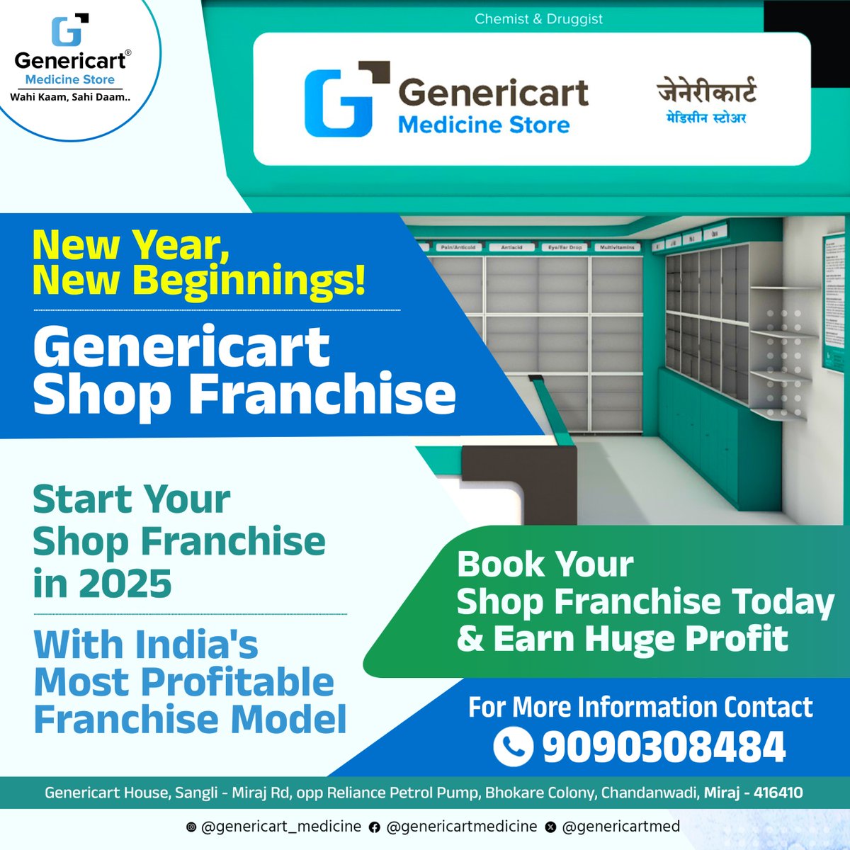 Genericartmed's tweet image. 💫 New Year, New Beginnings! 
👉🏻 Genericart Shop Franchise
👉🏻 Start Your Shop Franchise in 2025 With India&apos;s Most Profitable Franchise Model
🤝🏻 Book Your Shop Franchise Today &amp;amp; Earn Huge Profit
📲 9090308484

#genericart #medicine #franchise #booknow #bookyourfranchise