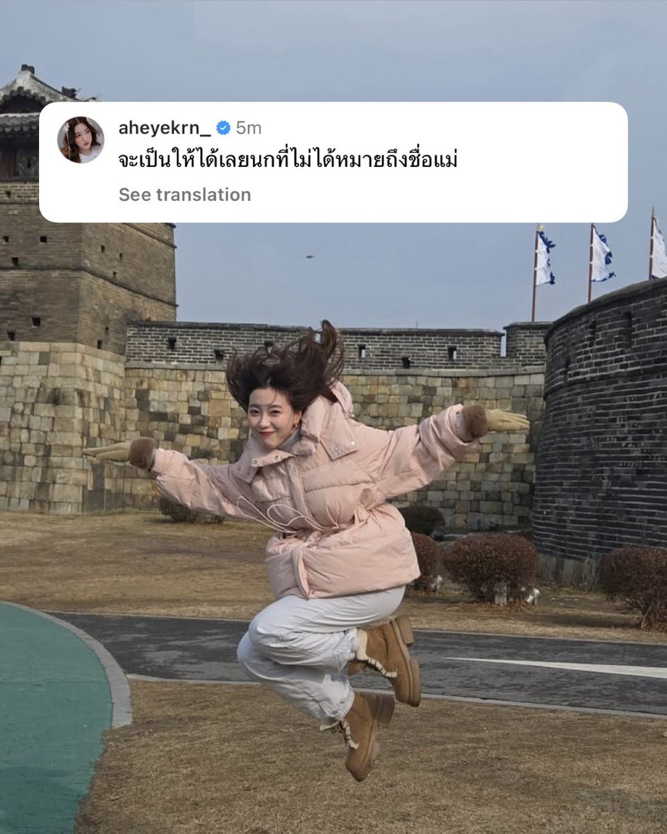 beyondpep's tweet photo. แคปชั่น “ จะเป็นให้ได้เลยนกที่ไม่ได้หมายถึงชื่อแม่ ” 555555555555555555 ตลกอะ ไม่รอให้ใครได้เล่น เล่นตัวเองก่อนแล้วไอเด็กนี่ #Aheye4EVE https://t.co/UfSMT9scZh