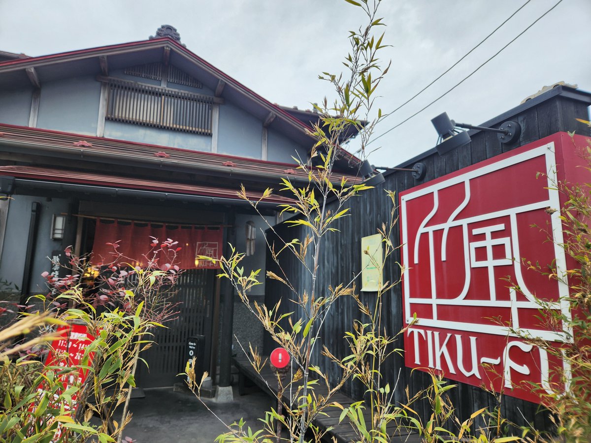 nah_ting's tweet photo. 竹風🍜上三川
近年多いけどつけ麺に柚子の皮入れるのやめてほしい
アクセントが強すぎる
いらん！🙅‍♂️w https://t.co/hvwuI5eM3x