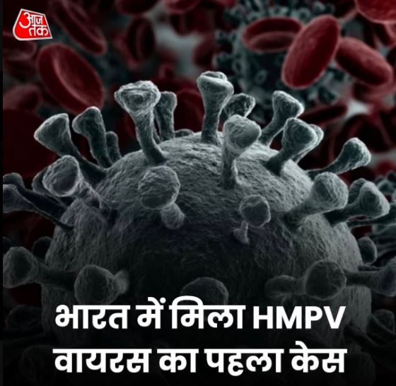 prerna_yadav29's tweet photo. चीन में तबाही मचाने वाले HMPV virus ने भारत में दी दस्तक
#hmpvvirus  #HMPV #Bengaluru  #hmpvvirusfound #FirstCase #COVID19 #healthcare #China #reaction #RTV https://t.co/g096oMxOoZ