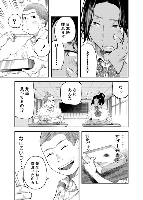 修学旅行に行けなかった話したことのない2人が海に行く話(2/5) 