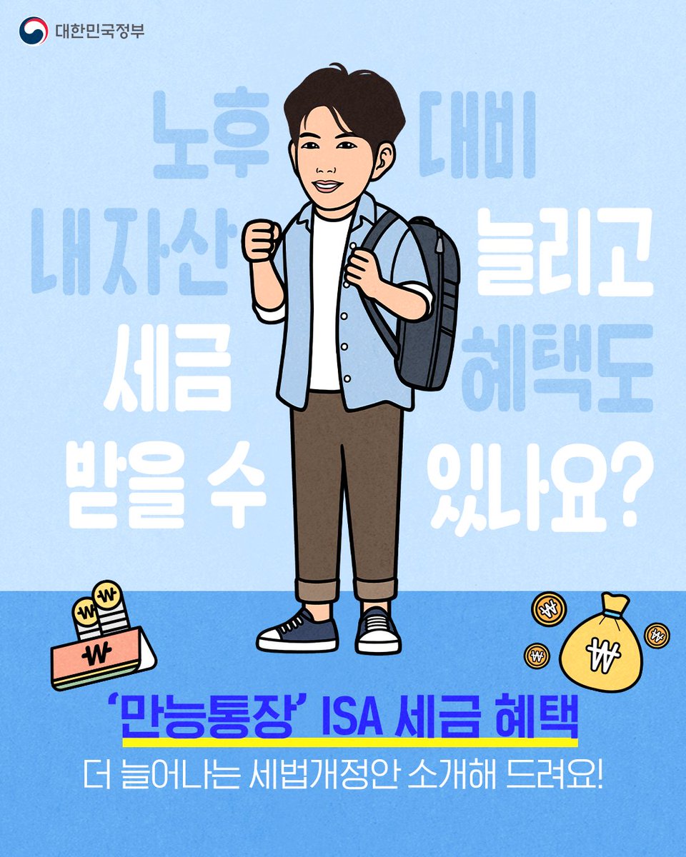 mapi_2408's tweet photo. Korean government SNS caricature work
#art #artwork # #picture #painting #drawing #digitalpainting #portrait #아트 #초상화 #디지털페인팅 #예술 #인물화 #드로잉 #caricature #Koreangovernment #tex #캐리커쳐 #세금 #대한민국정부 https://t.co/HoUDY1XLbs