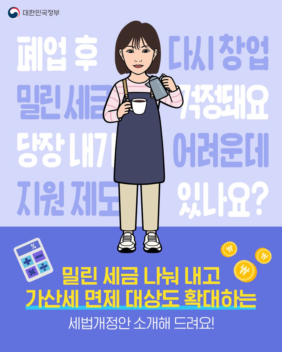 mapi_2408's tweet photo. Korean government SNS caricature work
#art #artwork # #picture #painting #drawing #digitalpainting #portrait #아트 #초상화 #디지털페인팅 #예술 #인물화 #드로잉 #caricature #Koreangovernment #tex #캐리커쳐 #세금 #대한민국정부 https://t.co/HoUDY1XLbs