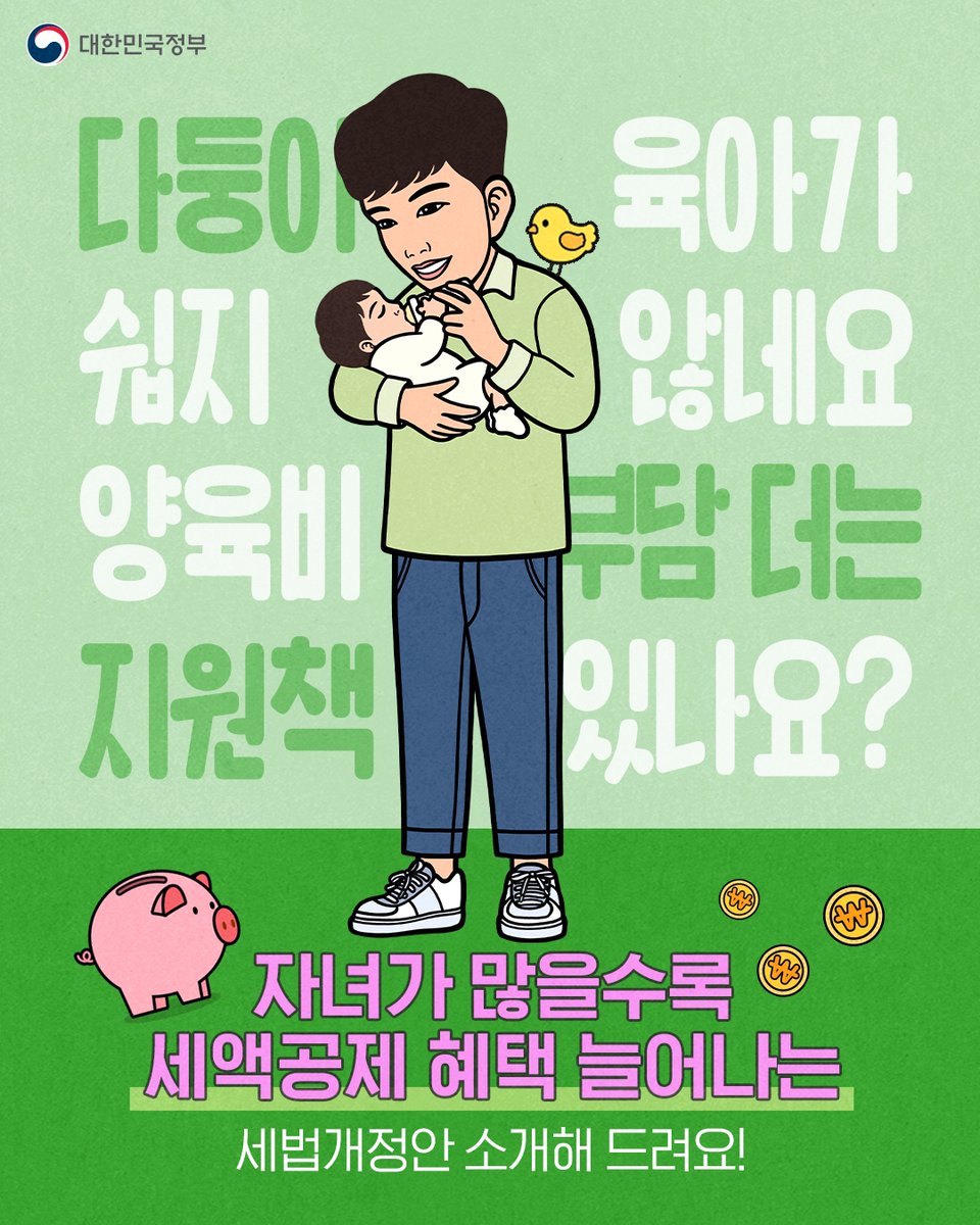 mapi_2408's tweet photo. Korean government SNS caricature work
#art #artwork # #picture #painting #drawing #digitalpainting #portrait #아트 #초상화 #디지털페인팅 #예술 #인물화 #드로잉 #caricature #Koreangovernment #tex #캐리커쳐 #세금 #대한민국정부 https://t.co/HoUDY1XLbs