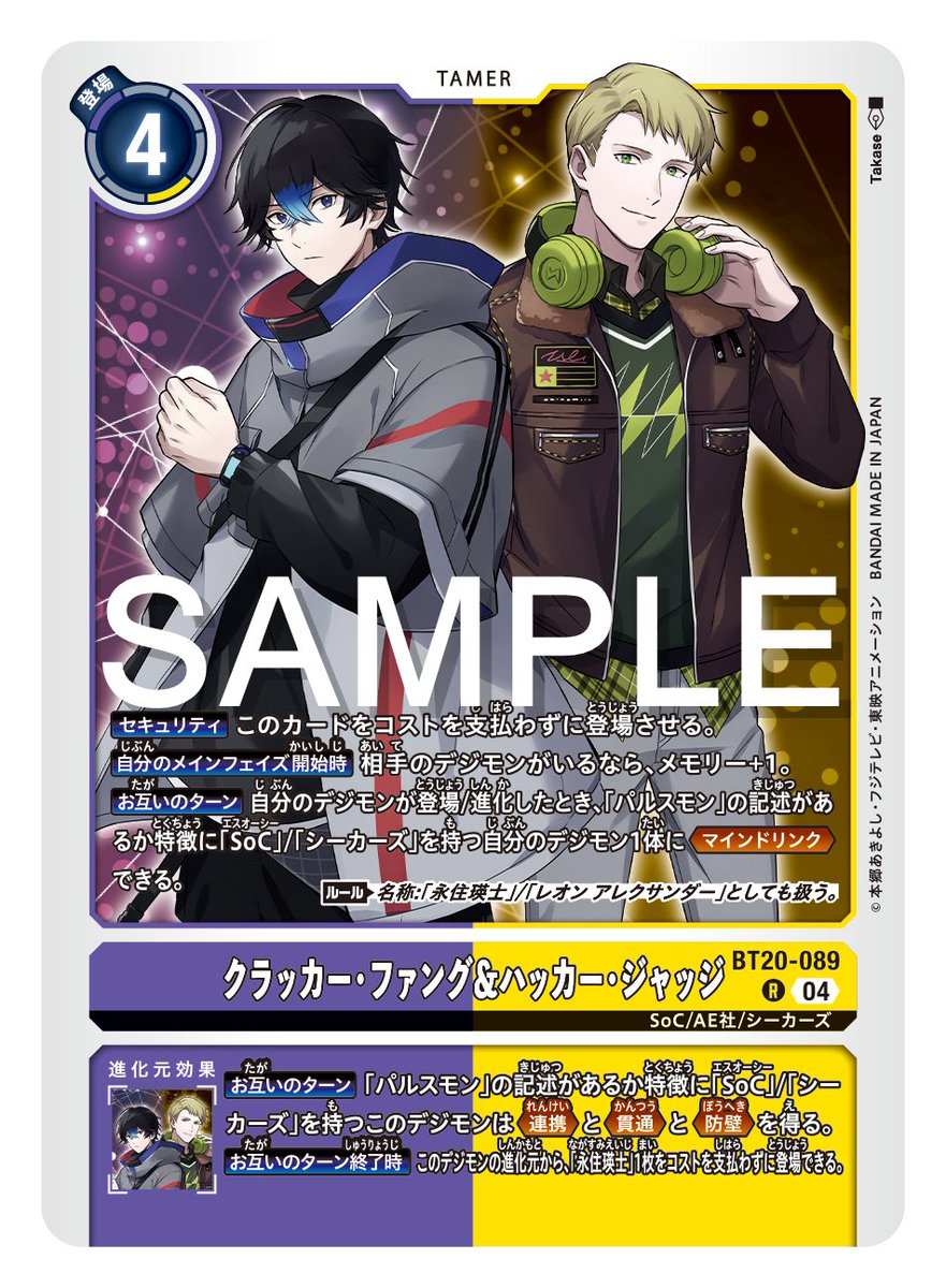 ☆カード紹介☆ 『ブースタ－パック OVER THE X【BT-20】』のカードを