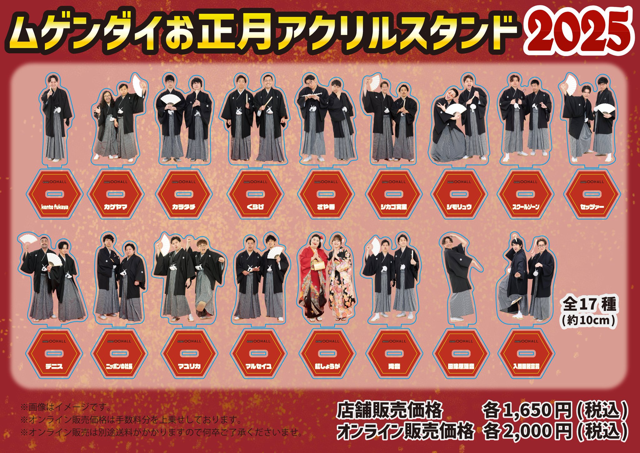独特な店 2024年おすすめのアイテム満載 極 ヨシモトくじ マンゲキツアー タレント・お笑い芸人
