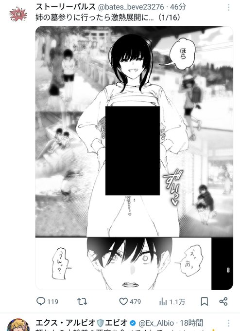 こういうのだよこういうの
乳もまんこも全部さらけ出せよ
乳どころか腹にまで海苔載せんじゃねえヘタレ 