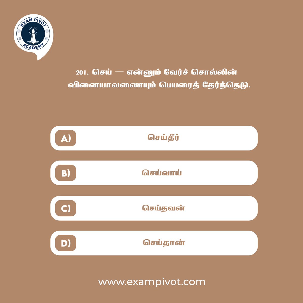 exampivot's tweet photo. TNPSC Daily Quiz: 201 ❓ Comment your answer
✅ Answer will be posted in the evening
#exampivot #tnpsc #tnpscquiz #tnpscgk #tnpscexam #tnpsctamil #tnpscpreparation #tnpsccurrentaffairsTNPSC https://t.co/eoRAQ7TzWE