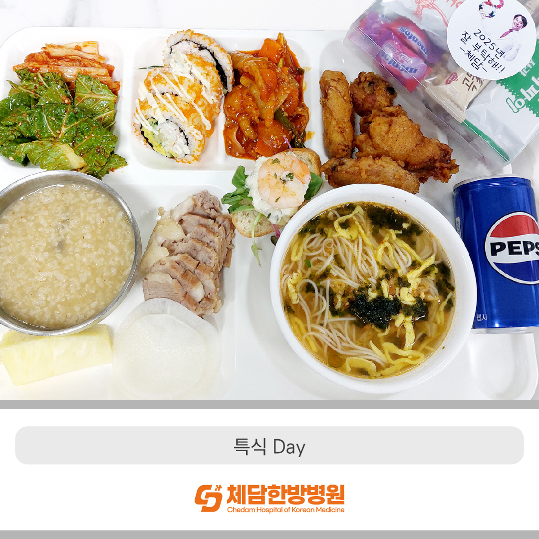 #부산 #덕천동 #체담한방병원     
12월 체담한방병원 #입원병동      
중식을 공개합니다🧡               

저희 체담한방병원은        
#직영식당 운영으로        
급식의 질을 높였습니다.            

환자분들의 빠른 쾌유를 바랍니다.           
chedam.com   
051-753-1500