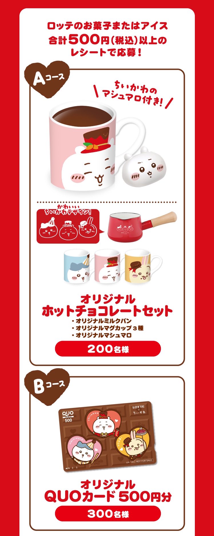 ちいかわグッズ案内 on X: 