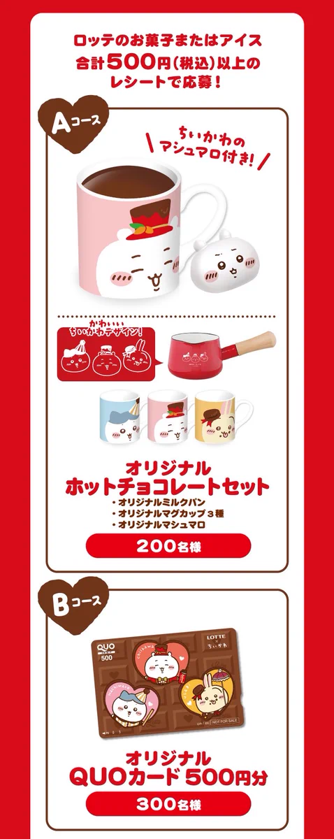 ちいかわグッズ案内 on X: 