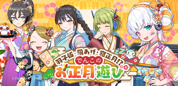 羽子板と凧 お正月 2113692126.jpg?1702073946